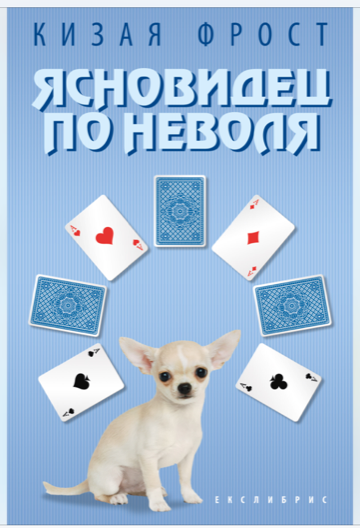 bulgarian cover